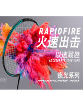 YONEX/尤尼克斯 疾光 NANOFLARE 700（疾光700）羽毛球拍
