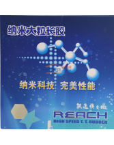 REACH銳馳飄逸俠C-801大顆粒長膠單膠皮 納米大粒長膠