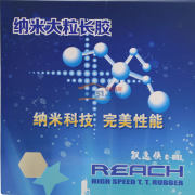 REACH銳馳飄逸俠C-801大顆粒長(zhǎng)膠單膠皮 納米大粒長(zhǎng)膠