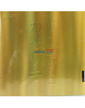 KOKUTAKU科庫塔庫大力神黃金版 藍海綿內能乒乓球反膠套膠