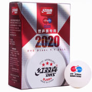 红双喜2020世乒赛专用乒乓球 赛顶D40+三星比赛用球（6只装）