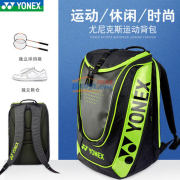 YONEX/尤尼克斯  BAG2812 雙肩背包 林丹同款2-3支裝羽包  兩色可選