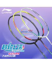 李寧LINING WindStorm74 （WS74）羽毛球拍 超輕74克可30磅