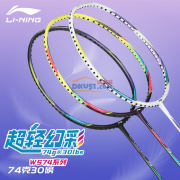 李寧LINING WindStorm74 （WS74）羽毛球拍 超輕74克可30磅