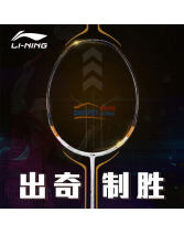 李寧LINING 突襲7D （Tectonic 7D）羽毛球拍