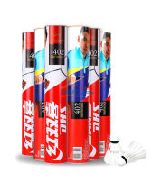 DHS/紅雙喜402 比賽級羽毛球 耐打王 鵝毛球 12只裝