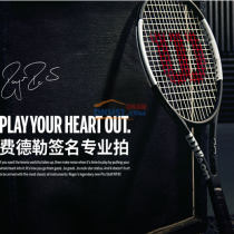 Wilson威尔胜 费德勒截击利器进攻型专业网球拍 费德勒联合设计