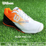Wilson/维尔胜 网球鞋 Rush Pro 3.0 男款耐磨舒适 专业款网球鞋
