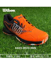 wilson維爾勝網球鞋 kaos devo 新款專業網球鞋