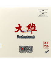 大維388D-1 省隊專用長膠單膠皮(更飄，更怪、更下沉) 非常怪異，很漂 韌性出色！