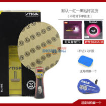 快攻弧圈打法 斯帝卡碳素45+正手普狂3+反手蝴蝶罗泽纳 促销套餐