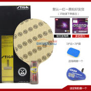 全面型打法 斯帝卡CL+正手省狂藍海綿+反手多尼克F1乒乓球底板套餐