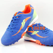 福驰TF5518碎钉系列 青少年儿童足球鞋 温柔碎钉 耐磨橡胶