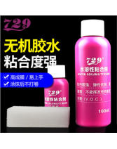 友誼729 100毫升水溶性無機膠水100ML（高成膜性 高粘合性 打底增彈）