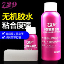 友谊729 100毫升水溶性无机胶水100ML（高成膜性 高粘合性 打底增弹）