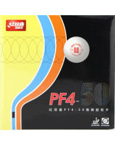 DHS紅雙喜 新PF4 乒乓球膠皮 快攻弧圈旋轉 反膠套膠