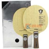 XIOM骄猛 攻击煞OFFENSIVE S 经典5夹 乒乓球拍 底板