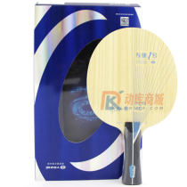 银河专业1号 PRO-01 外置ALC蓝芳碳乒乓球底板 朱毅/王博签名 蝴蝶王VIS结构 经典畅销款！