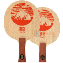 Darker达克2020东京限量 CNF纳米纤维乒乓球底板 2020东京纪念款