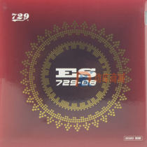 友谊729 729-08ES 无机内能乒乓球胶皮 反胶套胶