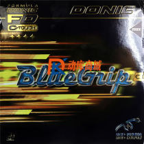 多尼克Donic 13066  蓝色·紧握C1 中国式粘性乒乓球套胶21-058