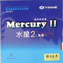 银河水星2 水星二代 9021 Mercury2 乒乓球反胶套胶 快攻弧圈