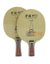 銀河紫龍437S 7層純木乒乓球底板 底勁足 （CL結構 省隊專用板）