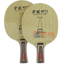 银河紫龙437S 7层纯木乒乓球底板 底劲足 （CL结构 省队专用板）