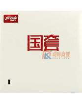 紅雙喜國(guó)狂3/狂三 國(guó)套狂飚三/狂飆3 膠皮 反膠套膠 暢銷(xiāo)款！ 更能彰顯近臺(tái)快攻與弧圈威力。比省狂弧線(xiàn)更長(zhǎng)，更穩(wěn)！