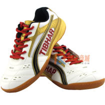 Tibhar挺拔 01918 白金 新T飞翔系列乒乓球鞋 减震防滑 耐磨透气 建议选比平时穿大一码