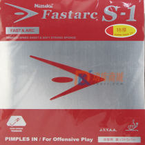 NITTAKU尼塔库FASTARC S-1 NR-8703乒乓球反胶套胶（强烈攻击型）