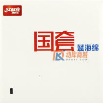 红双喜国狂蓝海绵（国套蓝海绵国蓝）国狂3反胶乒乓球套胶 国家队专用 狂飙的高端版本-国狂蓝海绵 蓝海绵手感更扎实，弹性衰减更线性！