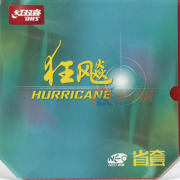 紅雙喜尼傲省狂3（尼奧省狂3 NEO省狂）無機省狂橙海綿乒乓球套膠膠皮 省狂的無機版本，省去灌膠的煩惱！