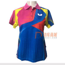 蝴蝶女款乒乓球服 运动服 BWH-267-1-0318（粉蓝黄款）