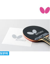 蝴蝶乒乓球膠皮保護膜（自帶粘性）澀性套膠專用 75650  2片裝