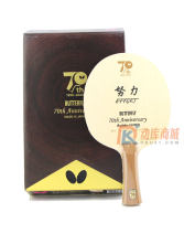 Butterfly蝴蝶努力70周年限量款乒乓球底板 37151 5+2外置藍(lán)芳碳 面材檜木