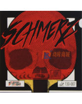 Sauer Troger SCHMERZ 固化中顆粒德國進口長膠130-007怪異可參賽