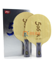 紅雙喜506X 5+2芳碳乒乓球底板 蝴蝶王VIS相同結(jié)構(gòu) 外置藍芳碳！ 暢銷芳碳底板！ 40+球首選！高性價比！