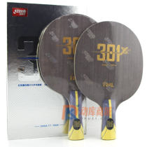 红双喜 狂飙H301X 内置纤维乒乓球底板  全民爆款在升级！续写301神话！