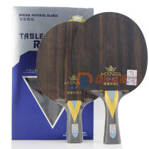 729友谊黑檀芳碳王KLC 名贵系列乒乓球底板 黑檀+芳碳 暴爽击球体验