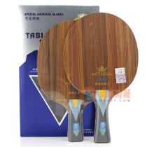 729友谊玫瑰芳碳王KLC 名贵系列乒乓球底板 玫瑰木+芳碳 轻量级薄碳纤维底板