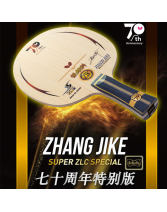 蝴蝶張繼科70周年特注乒乓球板，超級(jí)張SZLC 70年特別版 限量上市！