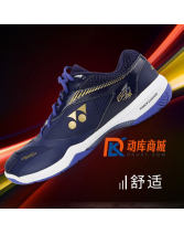 YONEX尤尼克斯 SHB65Z2MEX 羽毛球鞋 減震防滑 65Z桃田賢斗同款戰靴