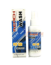 德國銳馳REACH 乒乓球膠皮 增粘清潔劑 清洗劑 110ML