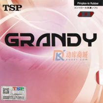 TSP GRANDY 乒乓球反胶套胶 日本产进口涩性胶皮（反手控制宁拉型）直板横打专用