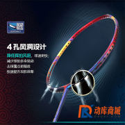 李寧羽毛球 Aeronaut 9000C 紀念版 單拍風動導流 渡邊勇大簽名紀念版