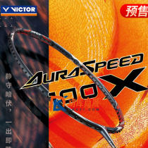 Victor胜利 神速ARS-100X 速度进攻型羽毛球拍
