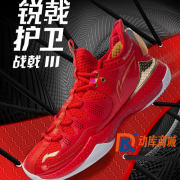 李寧羽毛球鞋 戰戟Ⅲ 男款專業比賽用鞋 AYAR025