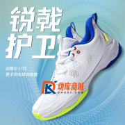 李寧羽毛球鞋 戰戟Ⅲ LITE 男款透氣支撐訓練羽毛球鞋AYTR021