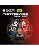 YONEX尤尼克斯 AX99Game羽毛球拍 白虎紋/日耀紅天斧99羽毛球拍